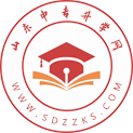 山東中職中專(zhuān)教育信息平臺(tái)